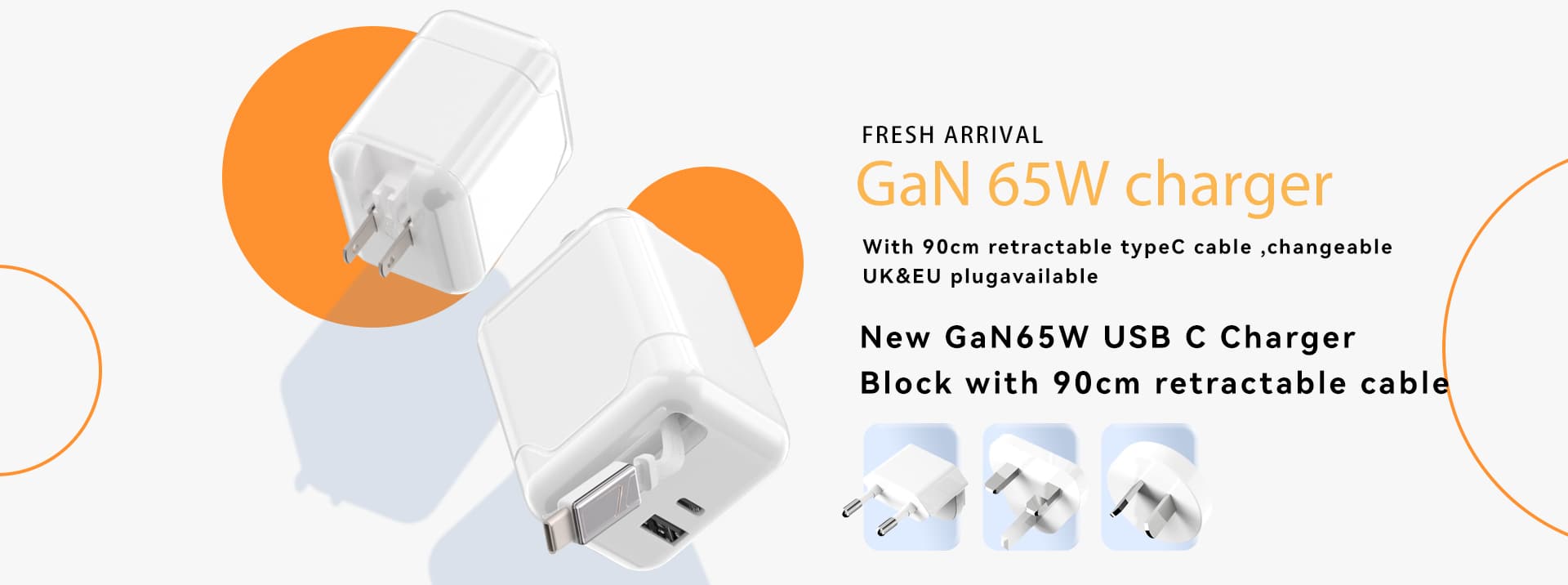 GaN 65W 快充